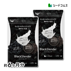 ブラックスレンダー