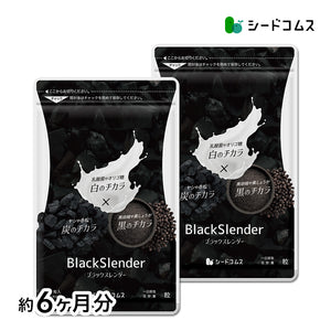ブラックスレンダー