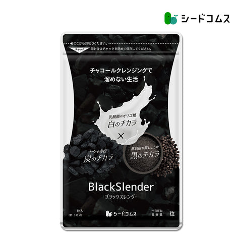 ブラックスレンダー – シードコムス本店