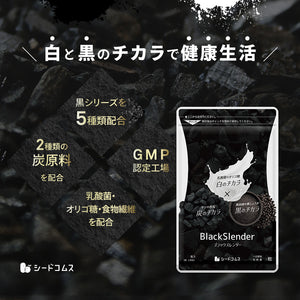 ブラックスレンダー