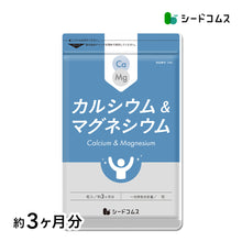 画像をギャラリービューアに読み込む, カルシウム&amp;マグネシウム