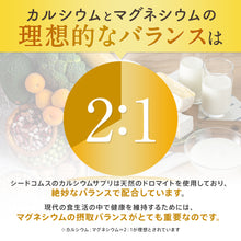 画像をギャラリービューアに読み込む, カルシウム&amp;マグネシウム