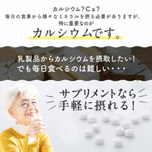 画像をギャラリービューアに読み込む, カルシウム&amp;マグネシウム