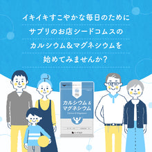 画像をギャラリービューアに読み込む, カルシウム&amp;マグネシウム