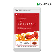 DietカプサイシンMIX