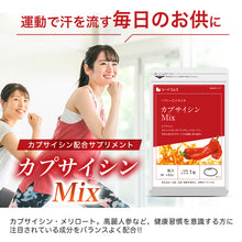 画像をギャラリービューアに読み込む, DietカプサイシンMIX