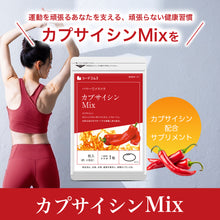 画像をギャラリービューアに読み込む, DietカプサイシンMIX
