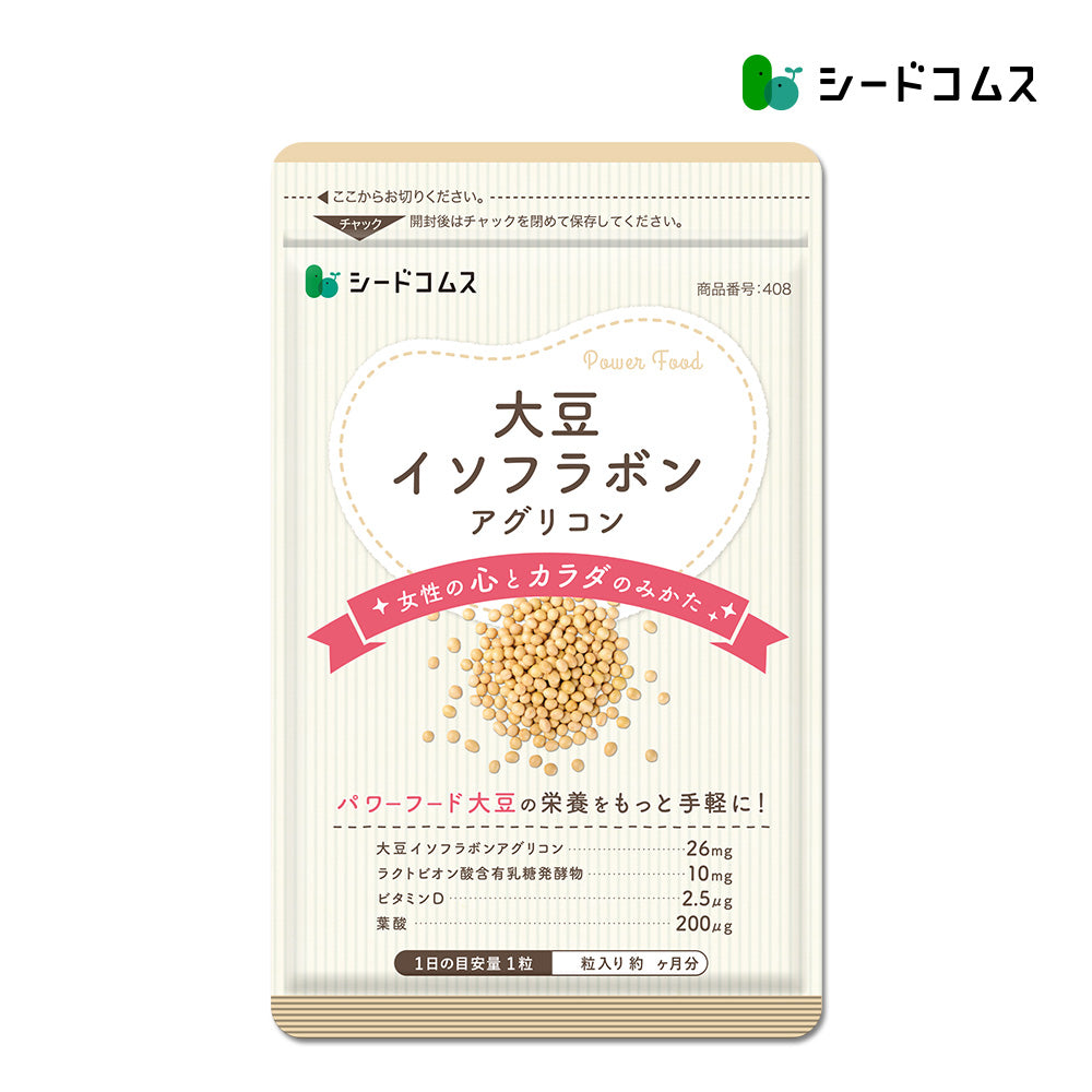大豆イソフラボン アグリコン – シードコムス本店