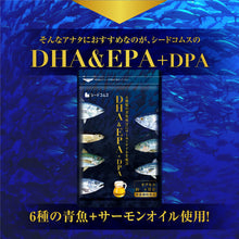 画像をギャラリービューアに読み込む, DHA&amp;EPA+DPA

