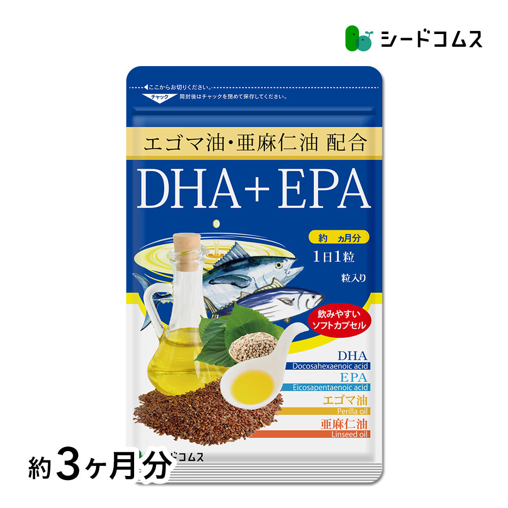 エゴマ油・亜麻仁油配合DHA+EPA