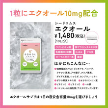 画像をギャラリービューアに読み込む, 【定期便】エクオール
