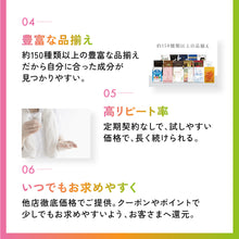 画像をギャラリービューアに読み込む, 【定期便】エクオール
