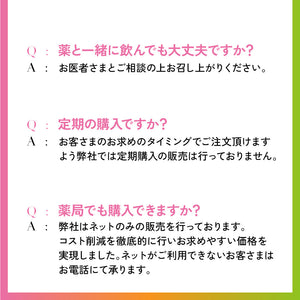 【定期便】エクオール