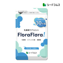 画像をギャラリービューアに読み込む, FloraFlora! 乳酸菌　約1ヶ月分