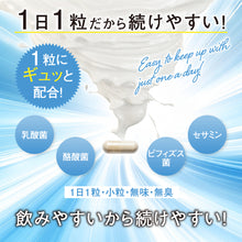 画像をギャラリービューアに読み込む, FloraFlora! 乳酸菌　約1ヶ月分