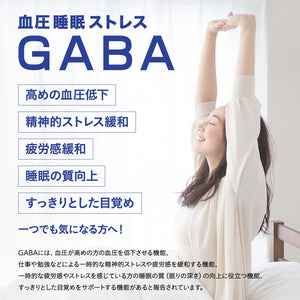 血圧 睡眠 ストレス GABA