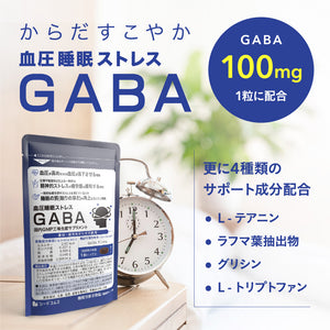 血圧 睡眠 ストレス GABA