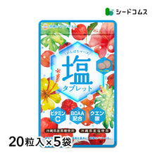 画像をギャラリービューアに読み込む, がんばりマース　塩タブレット　5袋セット販売
