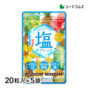 がんばりマース　塩タブレット　5袋セット販売