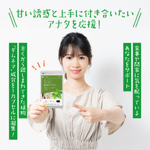 画像をギャラリービューアに読み込む, ギムネマ濃縮カプセル