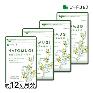 国産はとむぎエキス