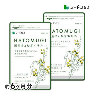国産はとむぎエキス