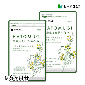 国産はとむぎエキス