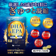 画像をギャラリービューアに読み込む, DHA＆EPA ヒハツ・クリルオイル入り　約1ヶ月分
