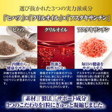 画像をギャラリービューアに読み込む, DHA＆EPA ヒハツ・クリルオイル入り　約1ヶ月分