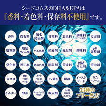 画像をギャラリービューアに読み込む, DHA＆EPA ヒハツ・クリルオイル入り　約1ヶ月分