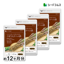 画像をギャラリービューアに読み込む, 国産ごぼう入りヘム鉄 〜葉酸配合〜
