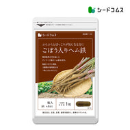 国産ごぼう入りヘム鉄 〜葉酸配合〜