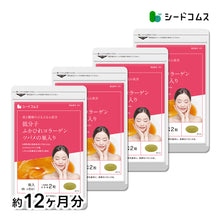 画像をギャラリービューアに読み込む, 低分子ふかひれコラーゲン＆ツバメの巣入りカプセル
