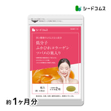 画像をギャラリービューアに読み込む, 低分子ふかひれコラーゲン＆ツバメの巣入りカプセル
