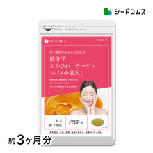 画像をギャラリービューアに読み込む, 低分子ふかひれコラーゲン＆ツバメの巣入りカプセル
