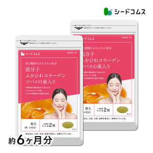 低分子ふかひれコラーゲン＆ツバメの巣入りカプセル