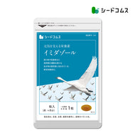 イミダゾールジペプチド