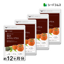 画像をギャラリービューアに読み込む, カテキン入り柿渋カプセル