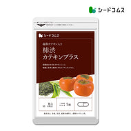 カテキン入り柿渋カプセル