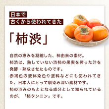 画像をギャラリービューアに読み込む, カテキン入り柿渋カプセル
