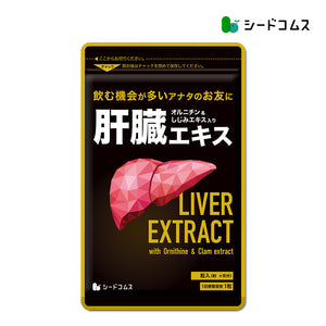 肝臓エキス入りオルニチンカプセル