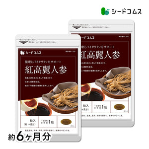 紅高麗人参