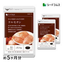 画像をギャラリービューアに読み込む, 国産玉ねぎ外皮使用サラサラ玉ねぎケルセチン
