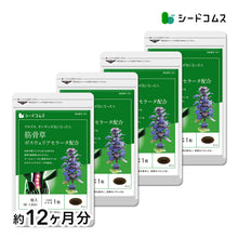 画像をギャラリービューアに読み込む, 筋骨草+ボスウェリアセラータ
