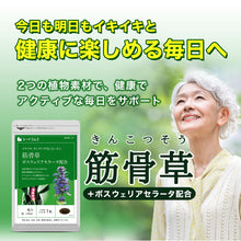 画像をギャラリービューアに読み込む, 筋骨草+ボスウェリアセラータ