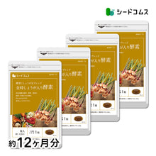 画像をギャラリービューアに読み込む, 金時しょうが入り酵素
