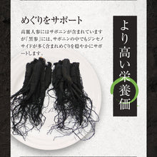 画像をギャラリービューアに読み込む, 黒高麗人参

