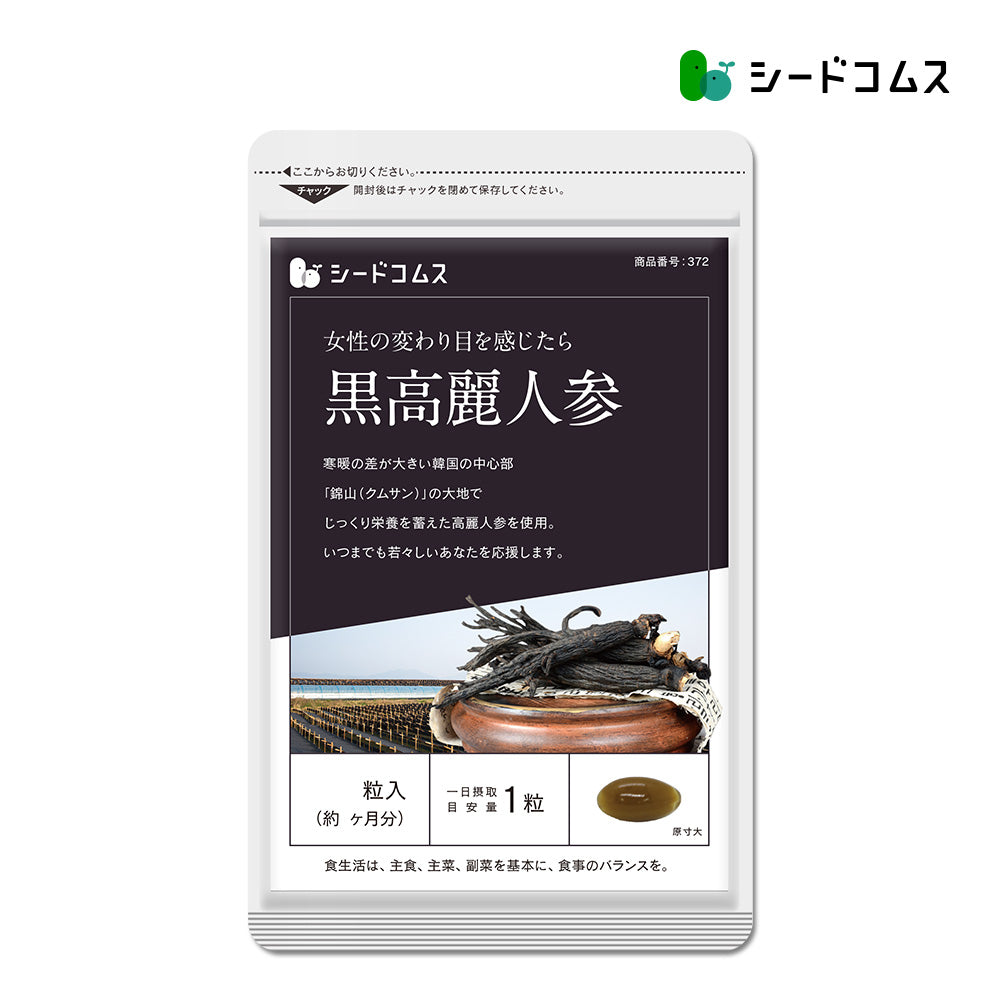 黒高麗人参 – シードコムス本店