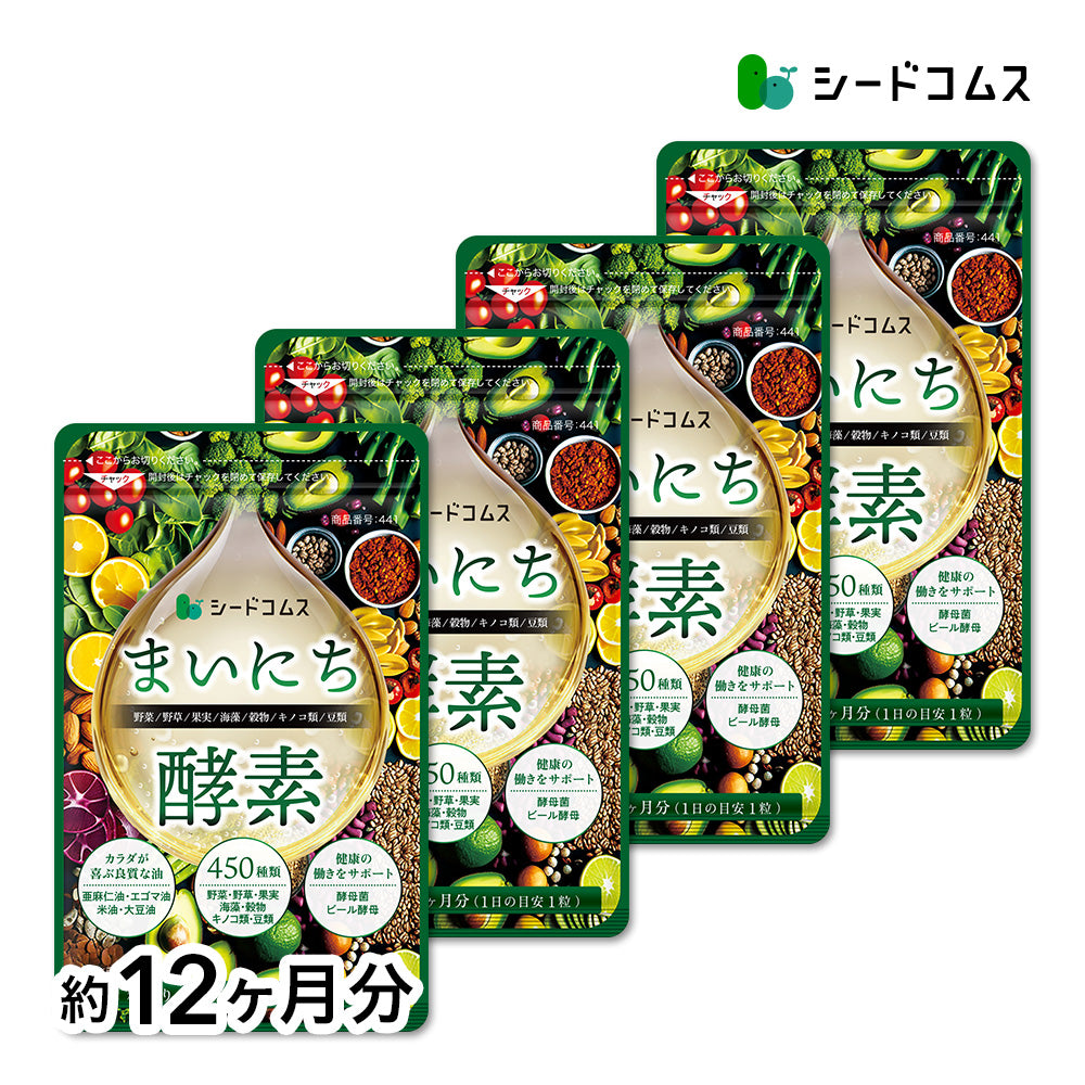 まいにち酵素