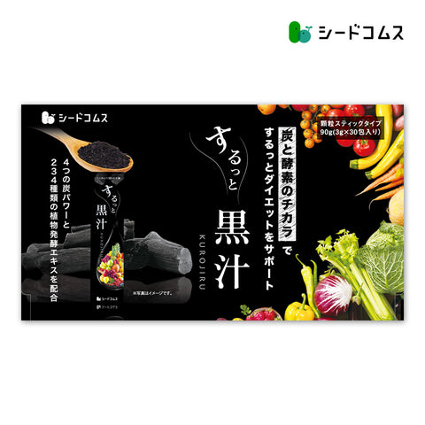 楽天市場】＼1,000円ポッキリ／するっと黒汁 1箱30包入り 炭青汁